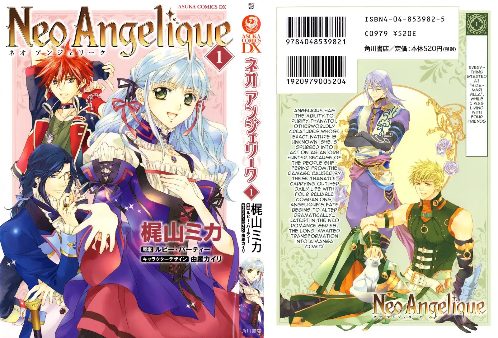 Neo Angelique Chapter 1 1